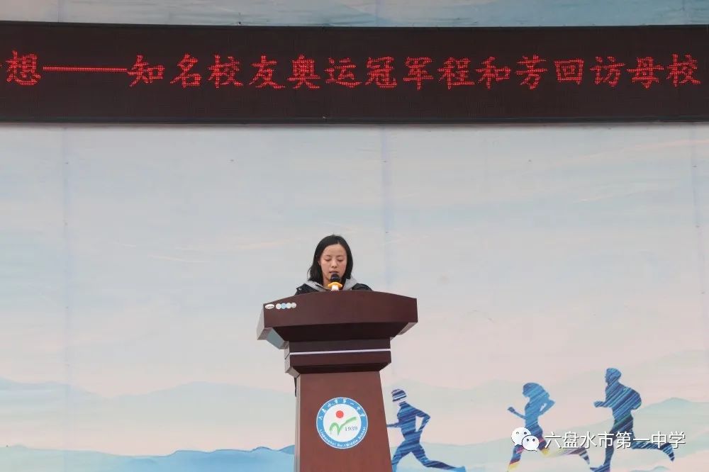 情系母校，追逐梦想--奥运冠军程和芳校友回访母校